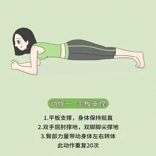 5个瘦腿动作78get起来