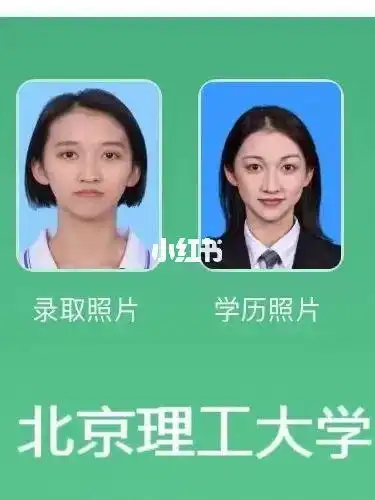 学信网证件照高三vs大四