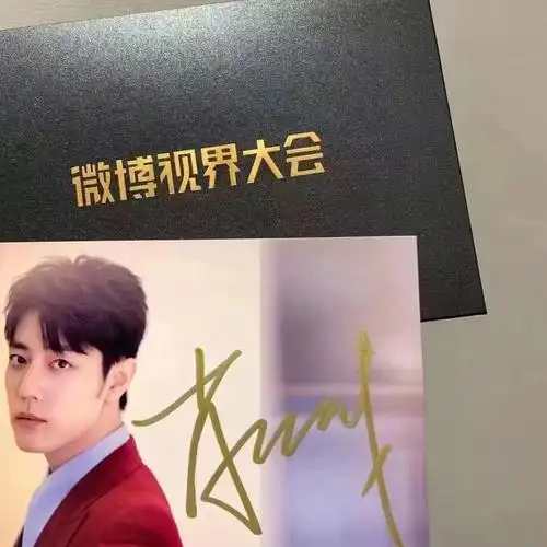 肖战今天微博视界大会亲笔签名照
