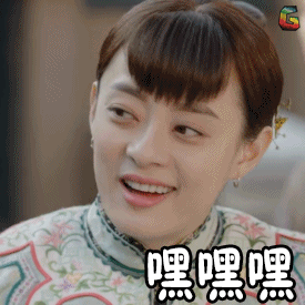 月正圆30集电视剧嘿嘿嘿周莹孙俪gif动图_动态图_表情包下载_soogif