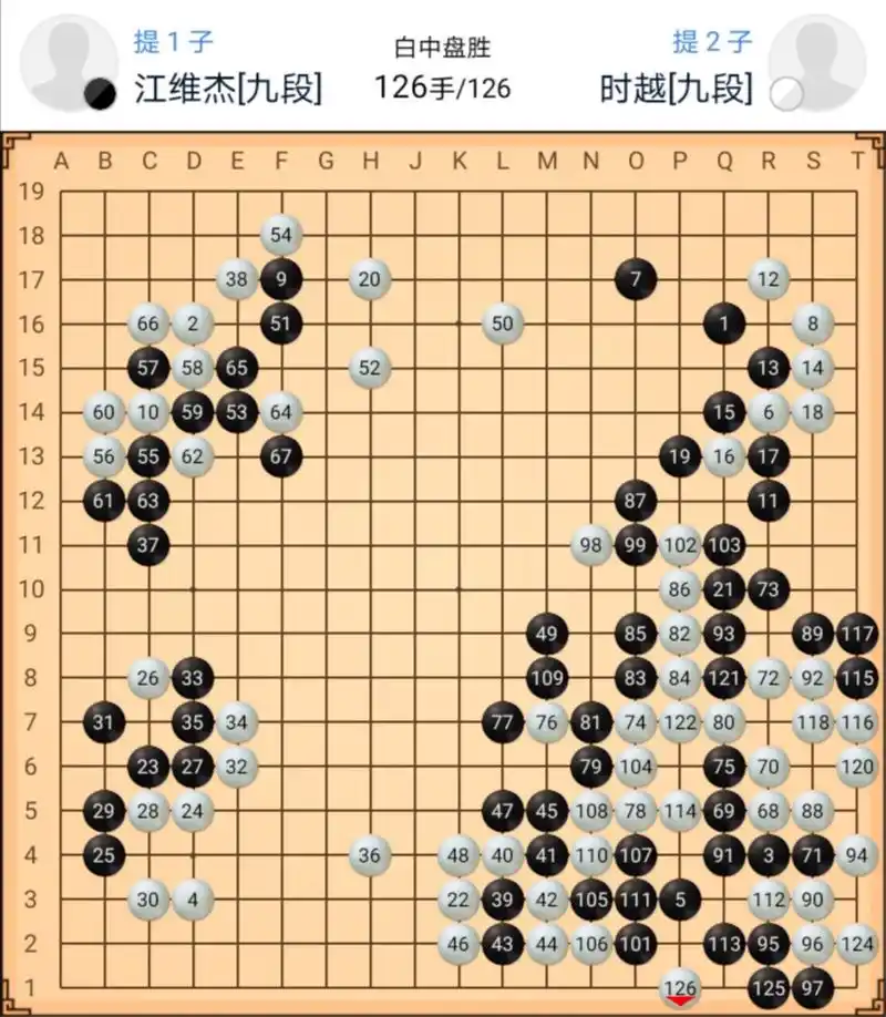 棋魂中定段赛时光对洪河的神之一手你知道出自哪里吗