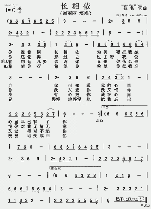 长相依_歌谱简谱_哆来咪123曲谱网