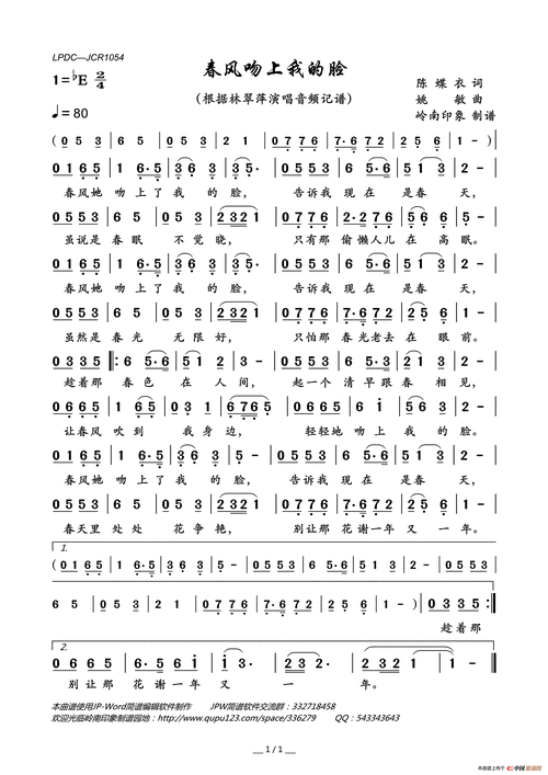 春风吻上我的脸简谱-林翠萍演唱-岭南印象制作曲谱-钢琴谱网