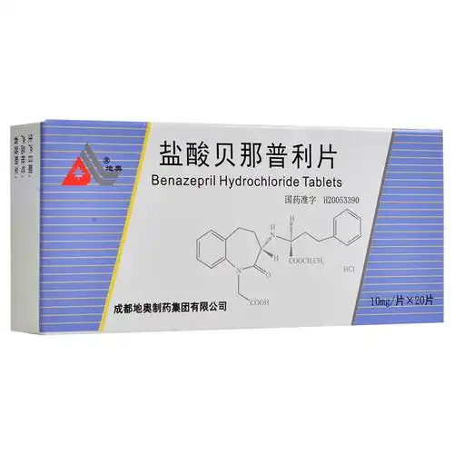 地奥盐酸贝那普利片10mg20片高血压充血性心力衰竭