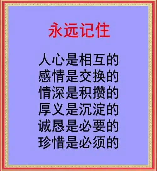 人帮人,心靠心,情暖情,心交心(句句暖心)