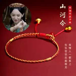 山河令阿湘同款手绳女手工编织情侣饰品顾湘一步一想铃铛男女手链