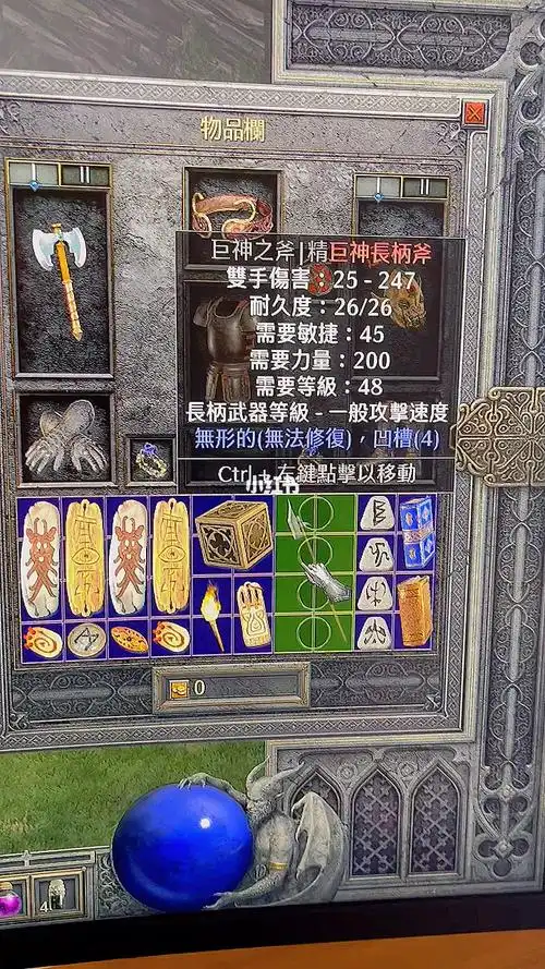 5环死灵法师骄傲符文之语