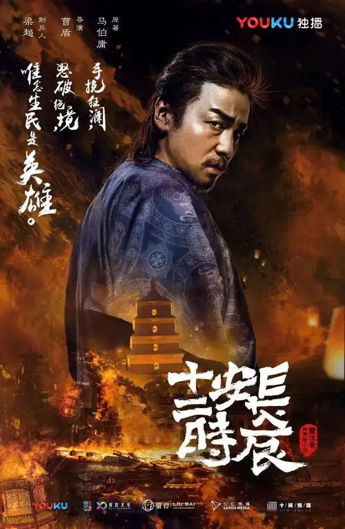 马亲王这次让"佳玺合璧"了!《长安十二时辰》官宣男主好有毒!