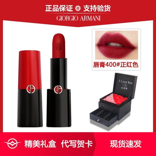 armani/阿玛尼口红挚爱哑光唇膏女士红黑管400/406/201/405烂番茄