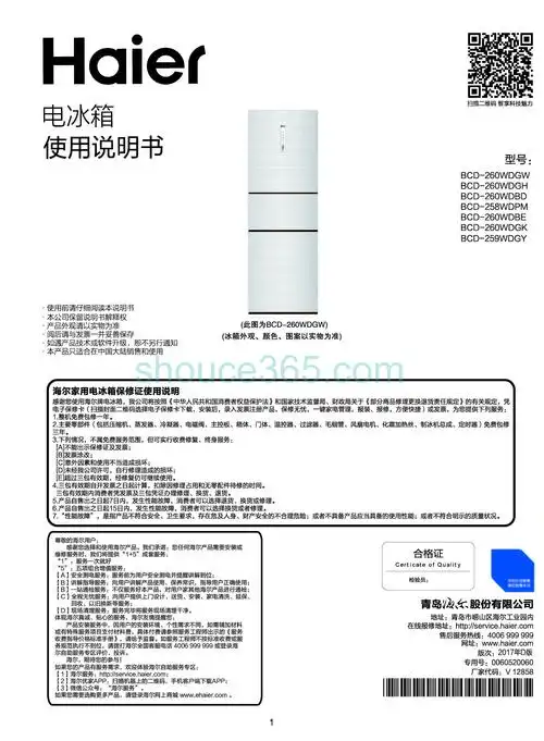 使用说明书预览海尔 haier  使用说明书海尔 haier 冰箱海尔 haier