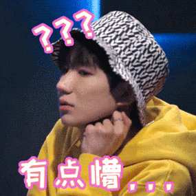 我是唱作人gif王源gif有点懵gif