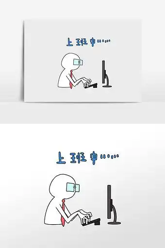 卡通办公男子上班中