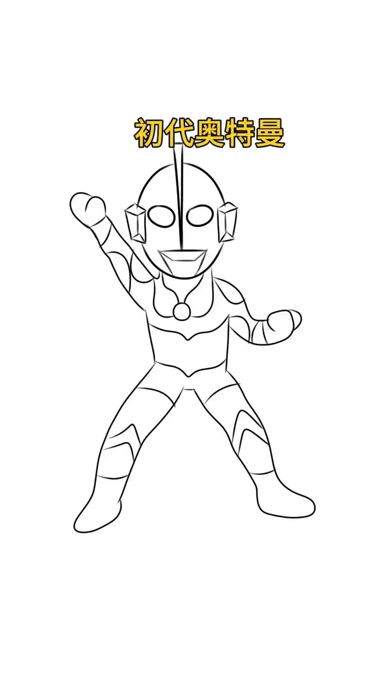 奥特曼系列简笔画.