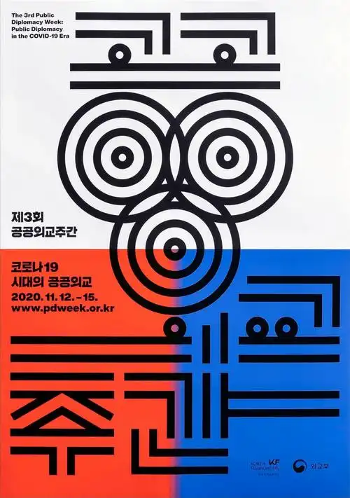 韩国设计师jaeminlee的海报视觉设计