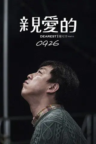 亲爱的手机壁纸