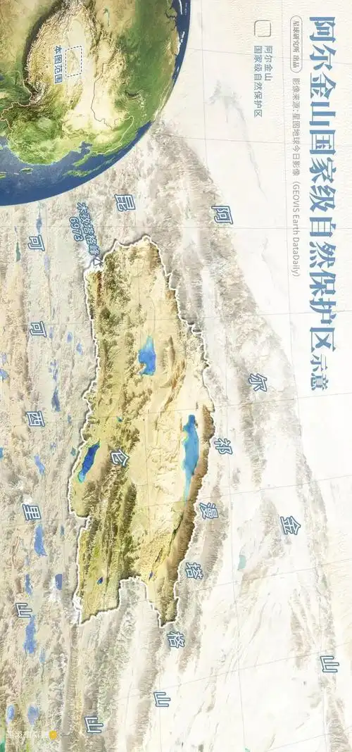 阿尔金山中国最不知名的无人区