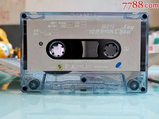 周杰伦《依然范特西》alfa.新索/上海声像正版磁带