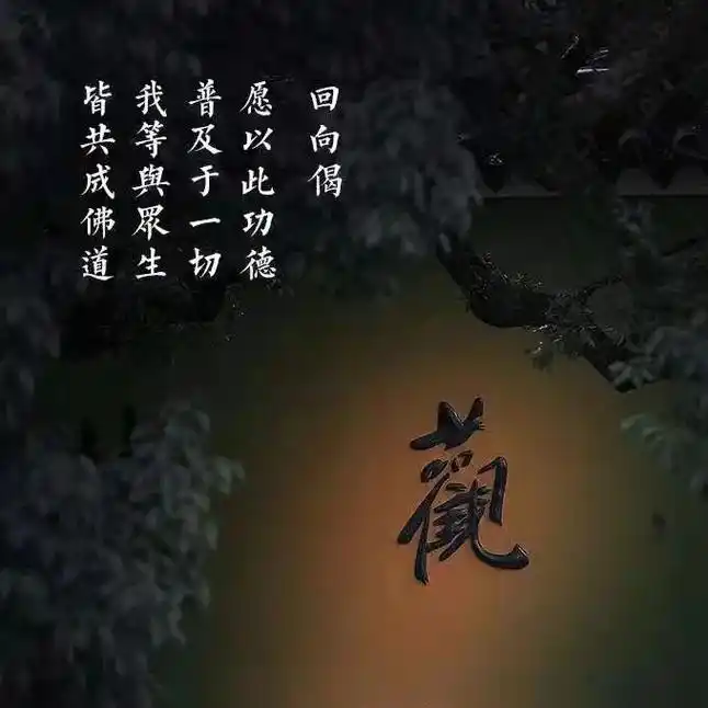 禅心佛语:想不开的时候,就多去寺庙走走,听听梵音,闻闻香火 - 抖音