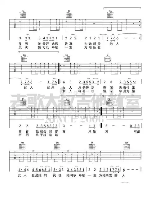 问吉他谱男生版虚拟吉他谱男生版