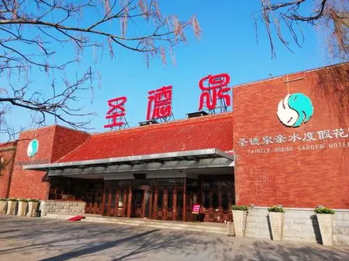 之行(雾凇岛/韩屯/江滨公园/圣德泉……)_圣德泉温泉度假村游记_途牛