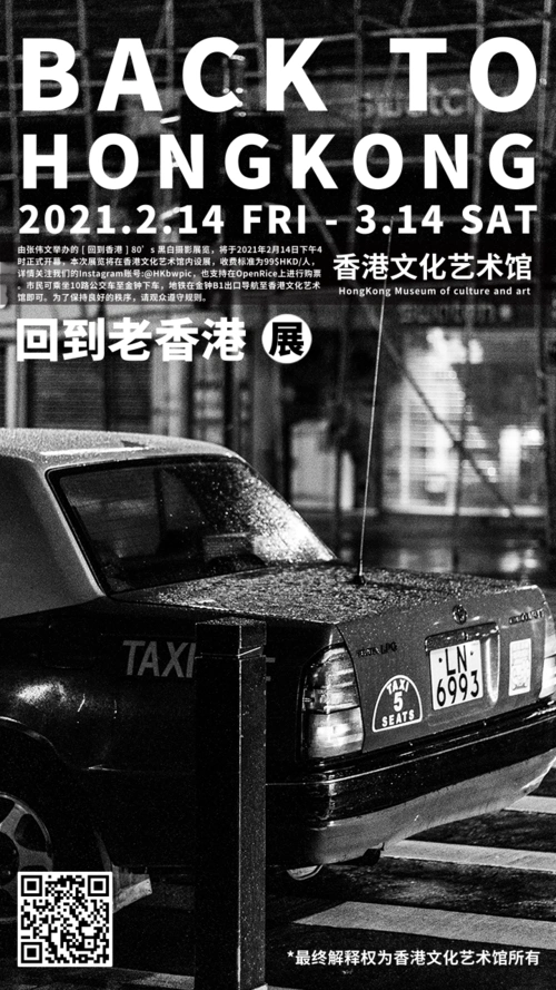 复古港风黑白老照片海报