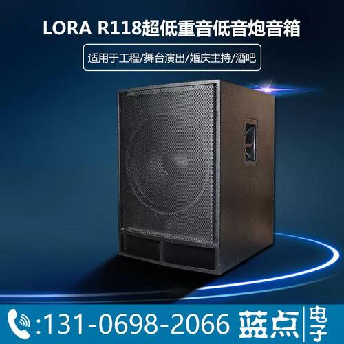 lora r118单18寸专业舞台演出酒吧婚庆商演超低重音低音炮音箱