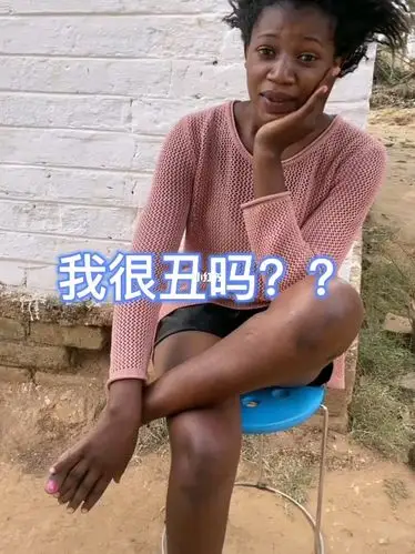 我很丑吗?跟照片差太多了_非洲_生活记录_中外生活_外国人vlog