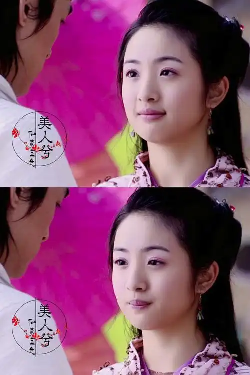 林依晨《天外飞仙》【小七】"地瓜,我只想…-堆糖,美好生活研究所