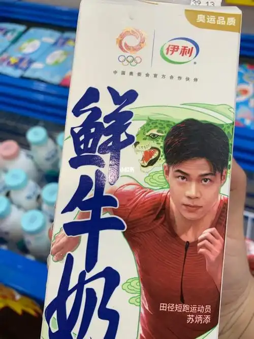昨天和朋友去超市买牛奶,看到伊利已经出了马龙和苏神的图样了!