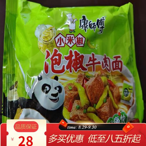 康师傅方便面麻辣笋子牛肉面油泼辣子酸汤面泡椒泡椒竹笋鸡面泡面