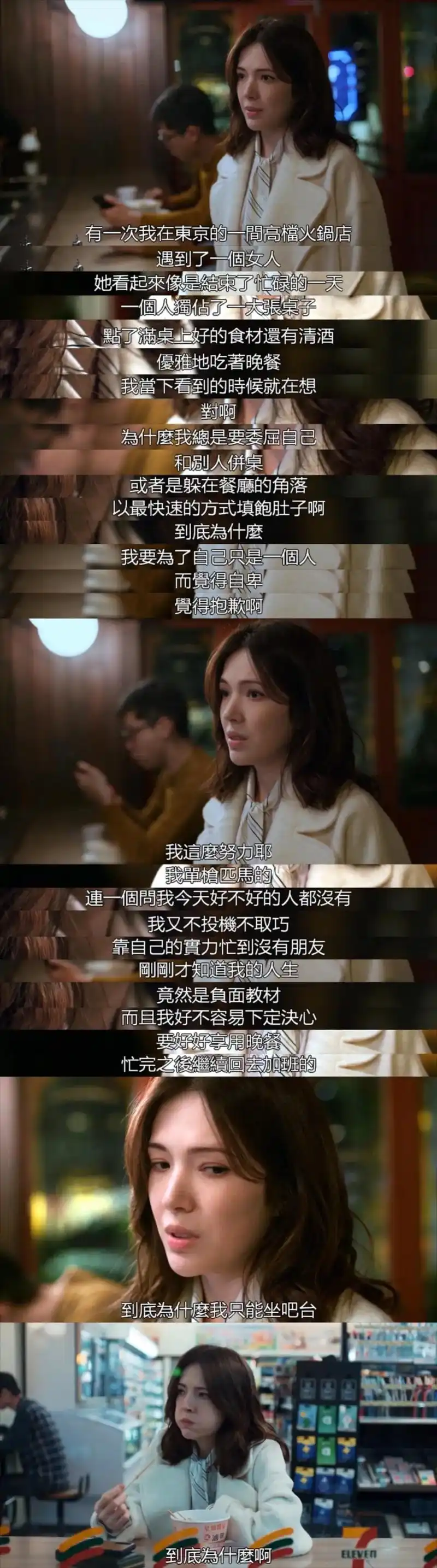 不够善良的我们 #林依晨 #因为一个片段看了整部剧 得不到 - 抖音