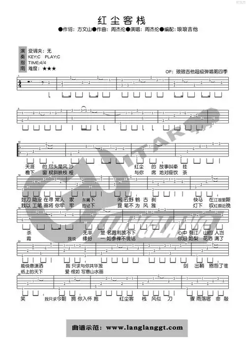 红尘客栈吉他谱(图片谱,弹唱)_周杰伦(jay chou)_红尘客栈1.jpg