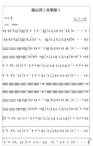 踏山河古筝谱-倾听宝宝踏山河古筝谱-踏山河古筝曲谱-中国古筝网