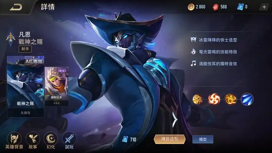 p>凡恩是moba游戏《 a target="_blank" href="/item/传说对决