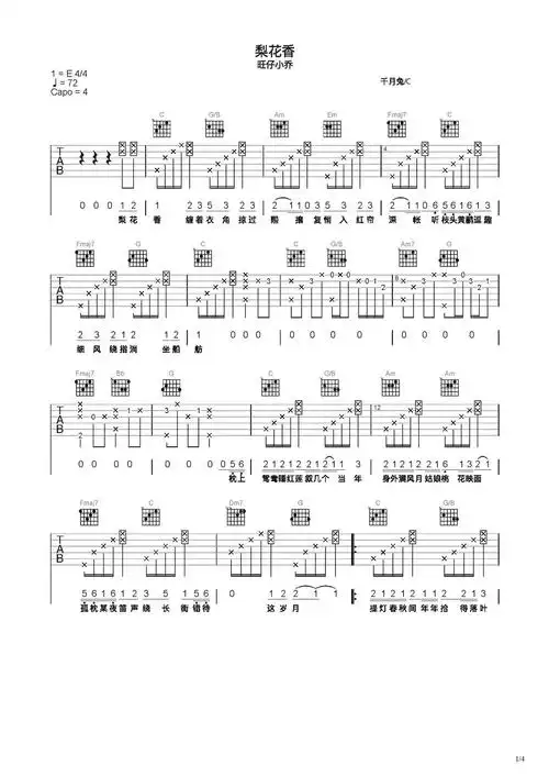 梨花香c调六线pdf谱吉他谱-虫虫吉他谱免费下载
