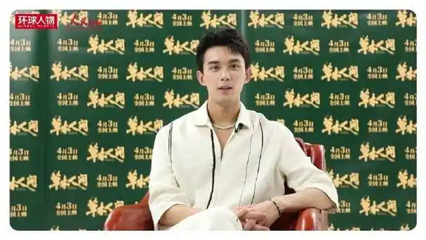 人民文娱专访吴磊##阅见世界