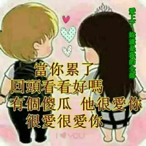 亲爱的你在想我吗