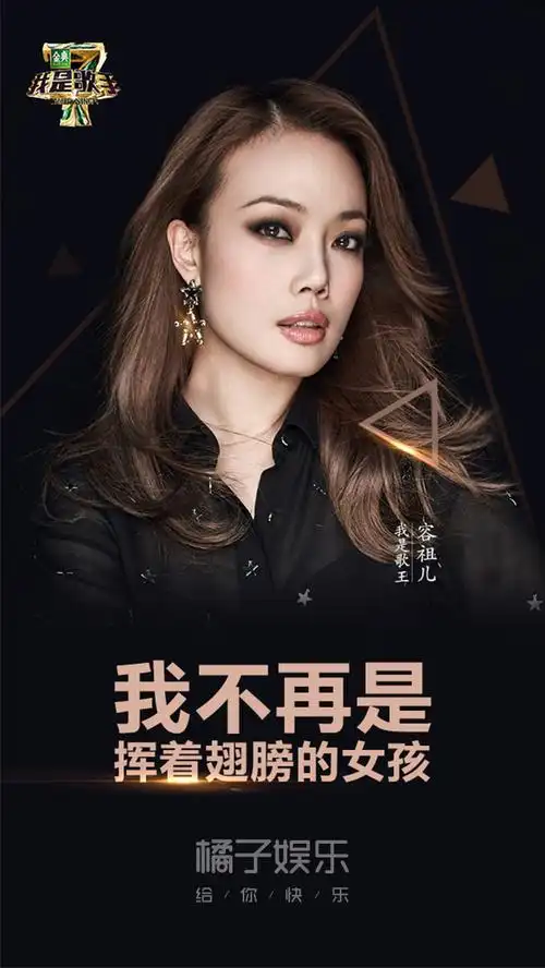 欢迎关注击毙哥原创画板我是歌手容祖儿歌王第四季