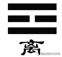 八卦中离卦卦象意义_手机搜狐网