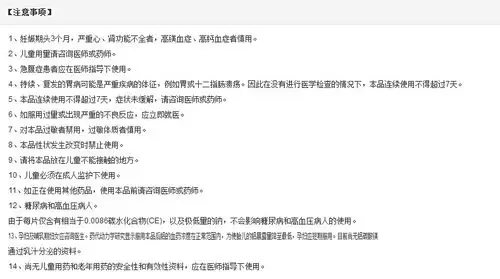 达喜 铝碳酸镁咀嚼片(otc) 0.5g*20片0503