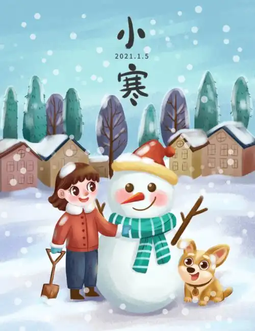 【健康知识】小寒时节气温低,进补得当不受寒