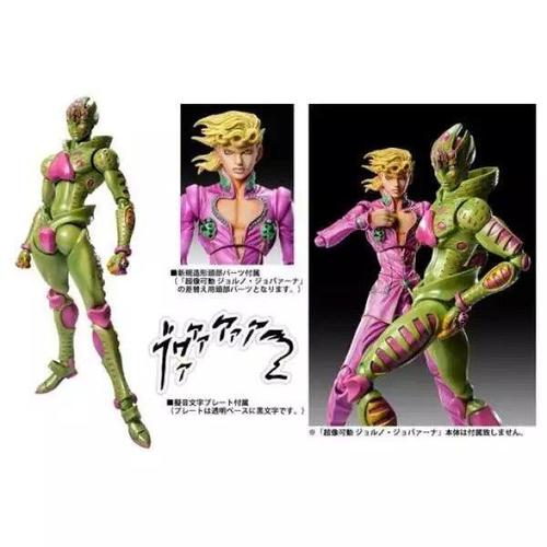 超像可动 jojo的奇妙冒险 wf限定版  黄金体验 镇魂曲 日版现货