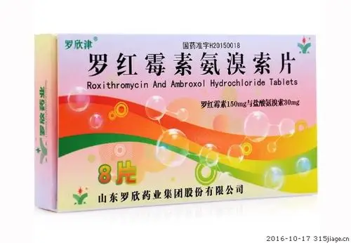 罗欣津罗红霉素氨溴索片价格对比8片