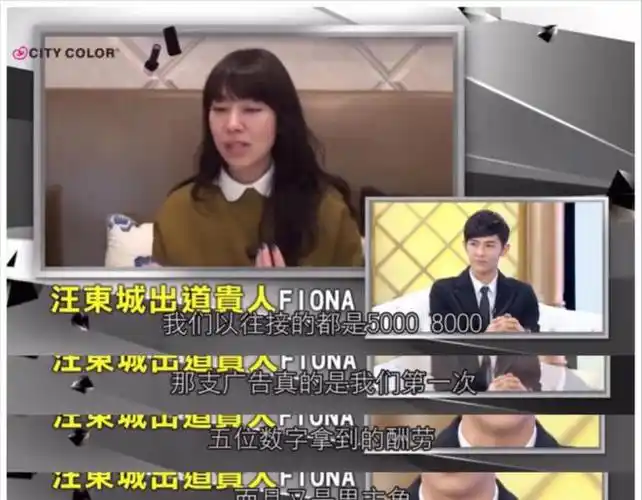 同一年,汪东城加入"飞轮海"组合,和吴尊,辰亦儒,炎亚纶成为队友.