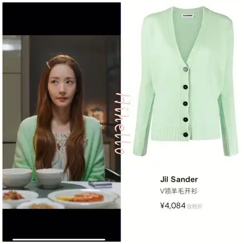 韩剧月水金火木土朴敏英穿搭科普