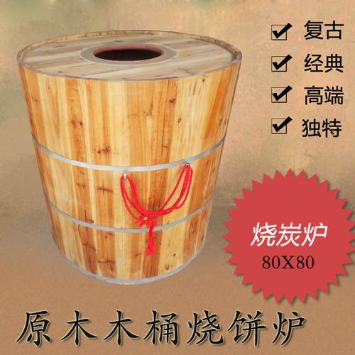 忆江南炉具仿古木桶烧饼炉子缙云烧饼炉梅干菜烧饼炉子