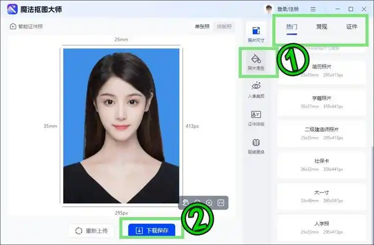 证件照尺寸汇总附制作方法