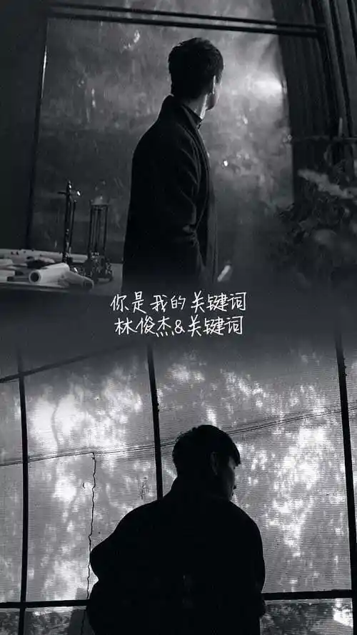 林俊杰歌词高清手机壁纸