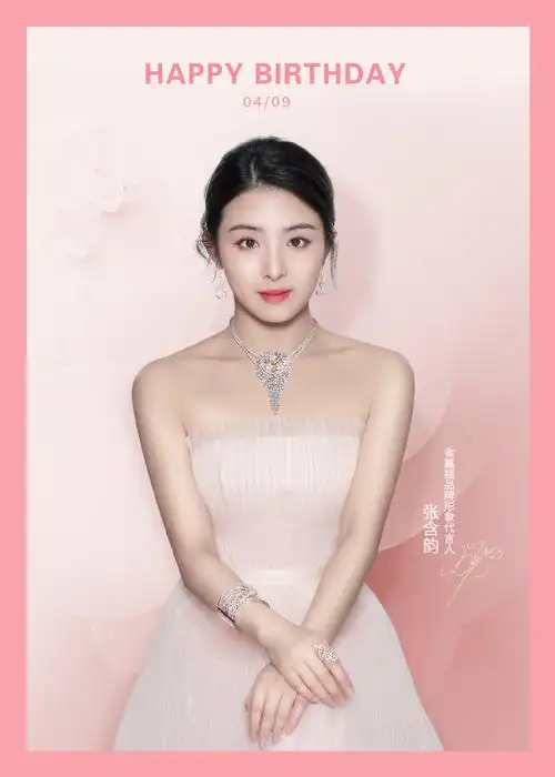 张含韵0409生日快乐# 祝甜美女神张含韵生. 来自金嘉福珠宝 - 微博