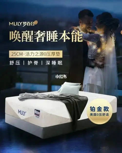 梦百合凝胶零压记忆棉弹簧床垫0压席梦思大